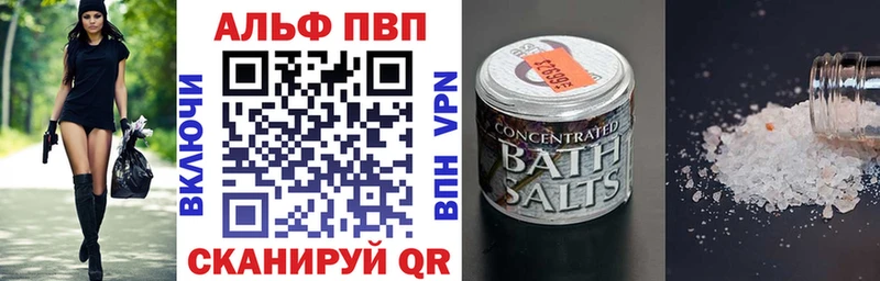 закладка  Алупка  APVP кристаллы 
