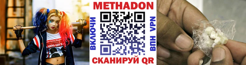 Метадон VHQ  Алупка 