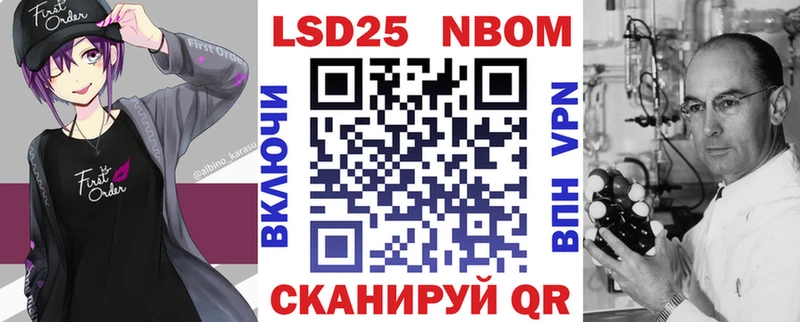 сколько стоит Алупка Марки NBOMe 1500мкг
